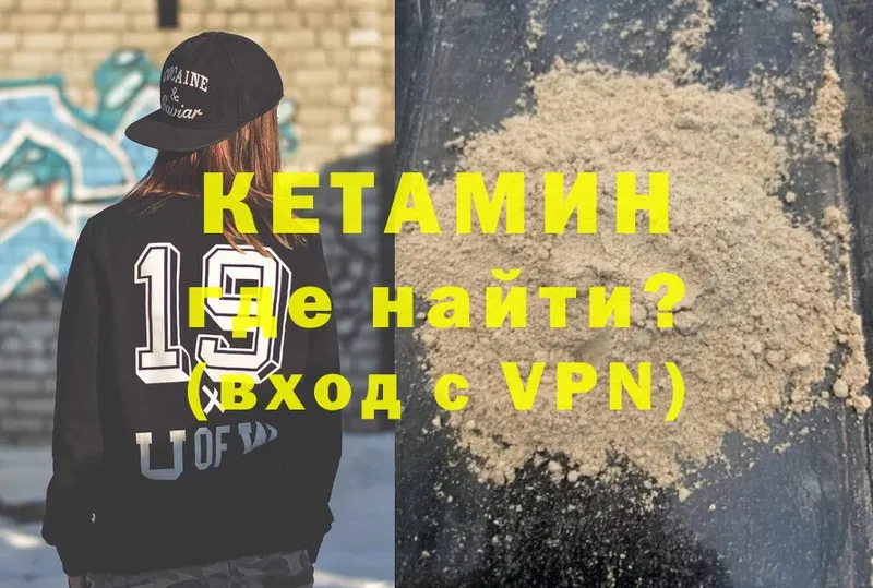 купить   Куровское  КЕТАМИН ketamine 