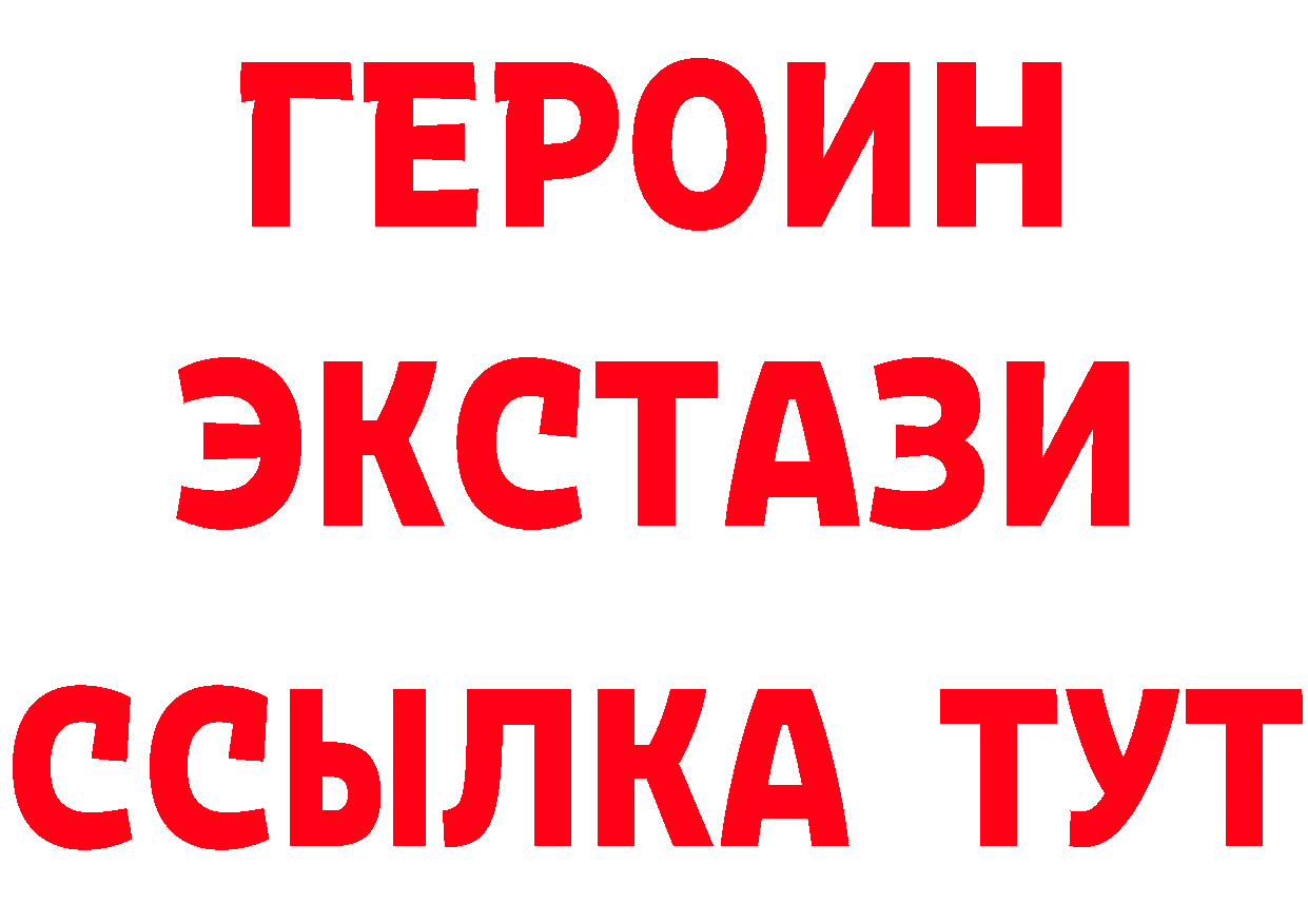 БУТИРАТ бутик ТОР маркетплейс гидра Куровское